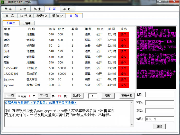 梦幻西游孩子养殖方法攻略